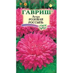 Семена Астра Розовая россыпь 0,3 г