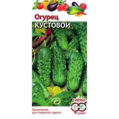 Семена Огурец Кустовой 0,5 г
