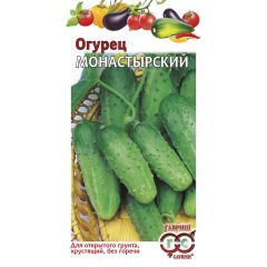 Семена Огурец Монастырский 0,5 г