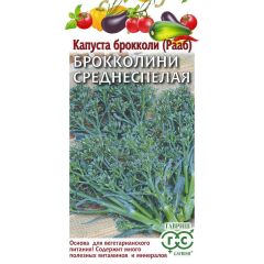 Семена Капуста брокколи Рааб Среднеспелая 90 дней 0,5 г