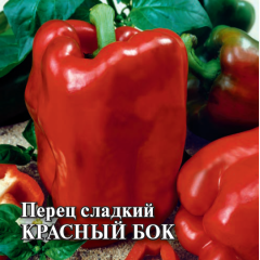 Семена Перец Красный бок 5 г