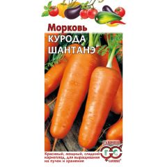 Семена Морковь Курода Шантанэ 2 г