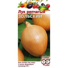 Семена Лук репчатый Зольский 0,5 г подзимний посев
