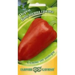Семена Перец Бабушкина грядка  0,1 г