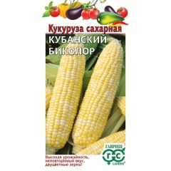 Семена Кукуруза сахарная Кубанский биколор F1 20 шт