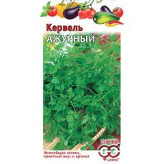 Семена Кервель Ажурный 0,5 г