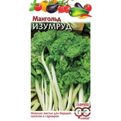Семена Мангольд Изумруд 2 г