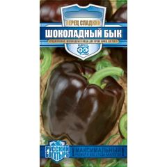 Семена Перец Шоколадный бык 15 шт.