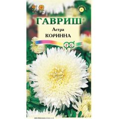 Семена Астра Коринна 0,3 г