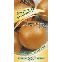 Семена Лук репчатый Задира 1 г