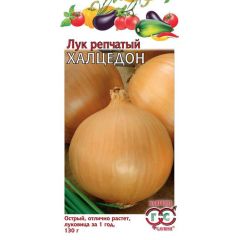 Семена Лук репчатый Халцедон 0,5 г