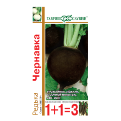Семена Редька Чернавка серия 1+1 и 2 г