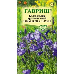 Семена Колокольчик круглолистный Дюймовочка голубая 0,01 г