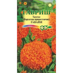 Семена Бархатцы прямостоячие Гавайи 0,3 г