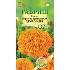 Семена Бархатцы прямостоячие Дюн Оранж 10 шт
