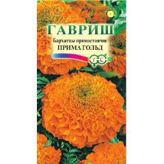 Семена Бархатцы прямостоячие Прима Голд 0,3 г