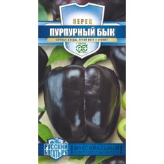 Семена Перец Пурпурный бык 15 шт.