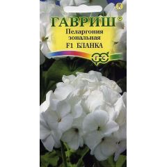 Семена Пеларгония Бланка F1 зональная 4 шт.