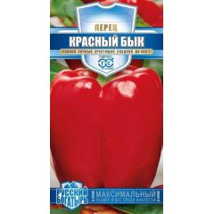 Семена Перец Красный бык 15 шт.