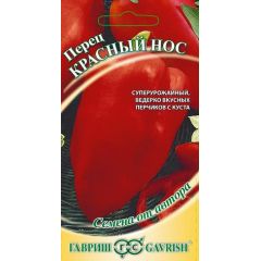 Семена Перец Красный нос 0,1 г