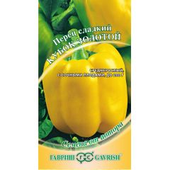 Семена Перец Кубок золотой 0,1 г