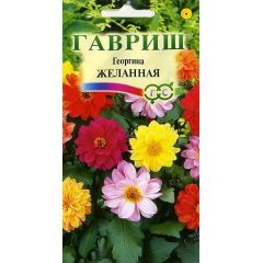 Семена Георгина Желанная смесь 0,3 г