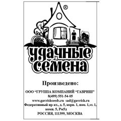 Семена Капуста белокочанная Зимовка 1474 0,3 г  б/п Уд. с.