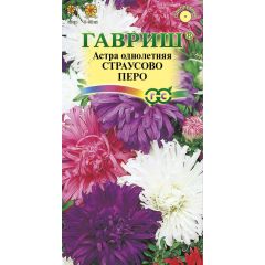 Семена Астра Страусово перо смесь 0,3 г
