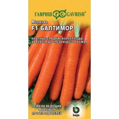 Семена Морковь Балтимор F1 10 г Голландия