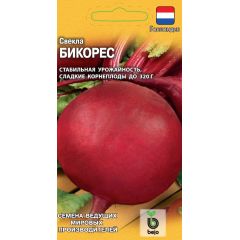 Семена Свекла Бикорес 1 г Голландия