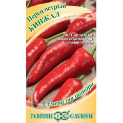 Семена Перец острый Кинжал 0,1 г