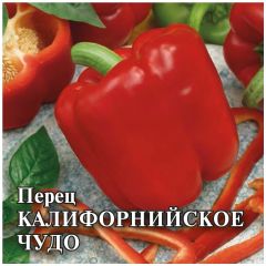 Семена Перец Калифорнийское чудо 25 г
