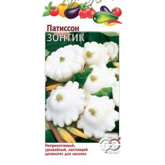Семена Патиссон Зонтик 1 г