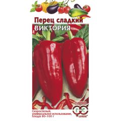 Семена Перец Виктория 0,1 г