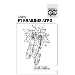Семена Огурец Клавдия агро F1 0,3 г б/п с евроотв.