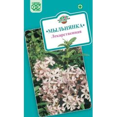 Семена Мыльнянка лекарственная 0,5 г