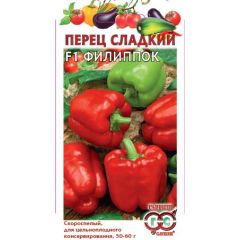 Семена Перец Филиппок F1 15 шт