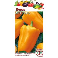 Семена Перец Янтарь 0,1 г