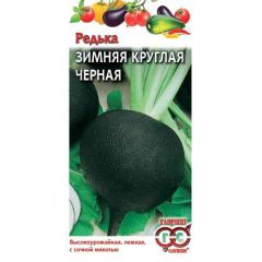 Семена Редька Зимняя круглая чёрная 1 г