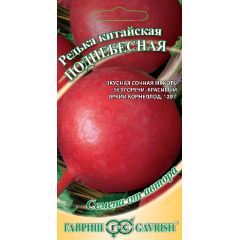 Семена Редька китайская Поднебесная 1 г