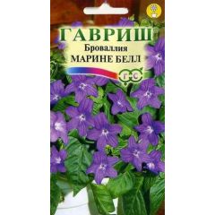 Семена Броваллия Марине Белл 3 шт.