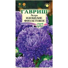 Семена Астра Изобилие фиолетовое 0,3 г