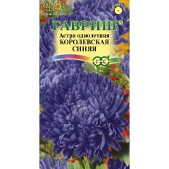 Семена Астра Королевская синяя 0,3 г