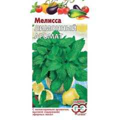 Семена Мелисса лекарственная Лимонный аромат 0,1 г