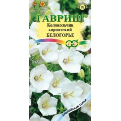 Семена Колокольчик Белогорье карпатский 0,05 г