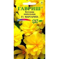 Семена Бегония ампельная Маргарита F1 клубневая 4 шт.