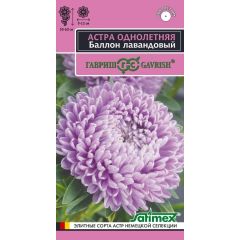 Семена Астра Баллон лавандовый 0,05 г