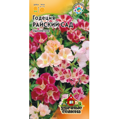 Семена Годеция Райский сад смесь 0,05 г Удачные семена