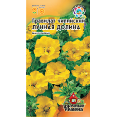 Семена Гравилат Лунная долина чилийский  0,05 г Удачные семена