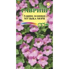 Семена Азарина Музыка моря 0,01 г
